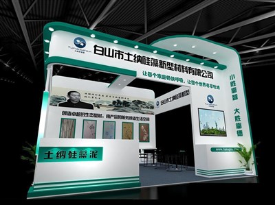 36平米展臺設(shè)計制作：三面開口/現(xiàn)代/木質(zhì)結(jié)構(gòu)/綠色，為化工展展商而作（免費使用）