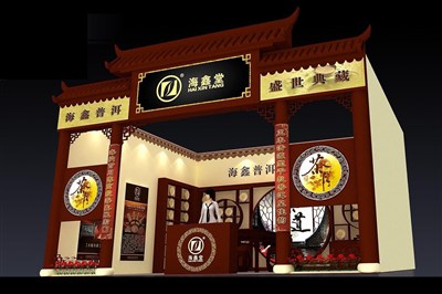 36平米展臺設(shè)計制作：一面開口/中式/木質(zhì)結(jié)構(gòu)/咖啡色，為茶博會展商而作（免費使用）