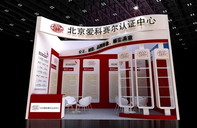 18平米展臺(tái)設(shè)計(jì)制作：一面開口/現(xiàn)代/木質(zhì)結(jié)構(gòu)/紅色，為綜合展展商而作（免費(fèi)使用）