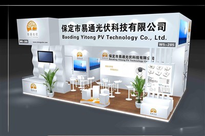 54平米展臺設(shè)計制作：二面開口/現(xiàn)代/木質(zhì)結(jié)構(gòu)/白色，為光伏展展商而作（免費(fèi)使用）