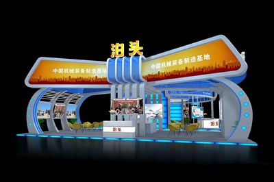 420平米展臺設計制作：二面開口/現(xiàn)代/木質(zhì)結(jié)構(gòu)/彩色，為成就招商展展商而作（免費使用）