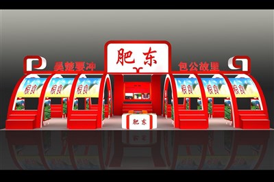 162平米展臺設(shè)計制作：一面開口/現(xiàn)代/木質(zhì)結(jié)構(gòu)/紅色，為農(nóng)交會展商而作（免費使用）