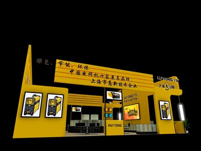 120平米展臺(tái)設(shè)計(jì)制作：二面開口/現(xiàn)代/木質(zhì)結(jié)構(gòu)/黃色，為機(jī)械展展商而作（免費(fèi)使用）