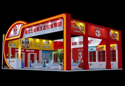 93.5平米展臺設計制作：二面開口/中式/木質(zhì)結(jié)構(gòu)/紅色，為食品展展商而作（免費使用）