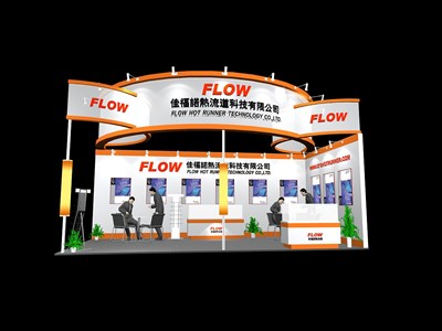 18平米展臺設(shè)計制作：二面開口/現(xiàn)代/木質(zhì)結(jié)構(gòu)/橙色，為機械展展商而作（免費使用）