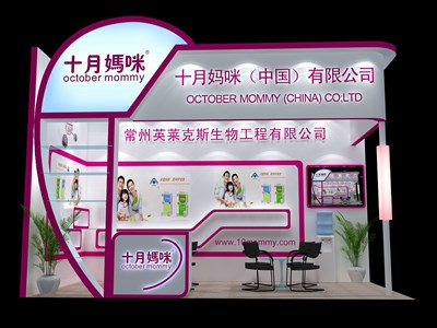 18平米展臺(tái)設(shè)計(jì)制作：二面開口/現(xiàn)代/木質(zhì)結(jié)構(gòu)/紫色，為嬰幼展展商而作（免費(fèi)使用）