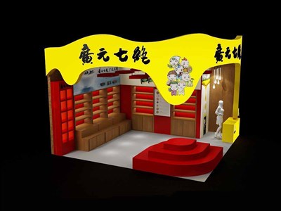 36平米展臺設計制作：二面開口/卡通/木質結構/黃色，為糖酒展展商而作（免費使用）