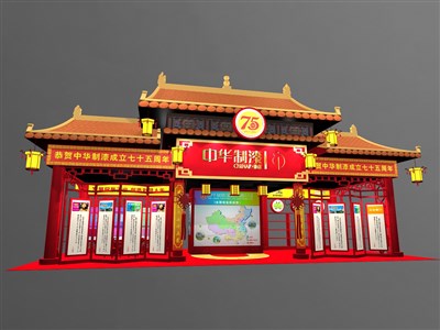 72平米展臺(tái)設(shè)計(jì)制作：三面開(kāi)口/中式/木質(zhì)結(jié)構(gòu)/紅色，為化工展展商而作（免費(fèi)使用）