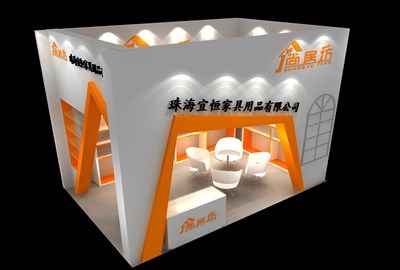 24平米展臺(tái)設(shè)計(jì)制作：二面開(kāi)口/前衛(wèi)/型材結(jié)構(gòu)/橙色，為家具展展商而作（免費(fèi)使用）