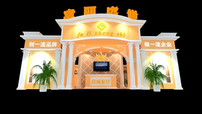 99平米展臺設計制作：二面開口/歐式/型材結構/橙色，為家具展展商而作（免費使用）