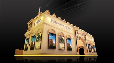 120平米展臺(tái)設(shè)計(jì)制作：二面開口/歐式/型材結(jié)構(gòu)/咖啡色，為房產(chǎn)展展商而作（免費(fèi)使用）
