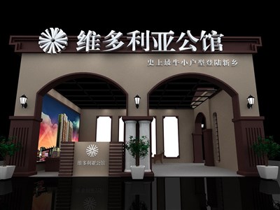 9平米展臺(tái)設(shè)計(jì)制作：二面開(kāi)口/歐式/木質(zhì)結(jié)構(gòu)/咖啡色，為房產(chǎn)展展商而作（免費(fèi)使用）