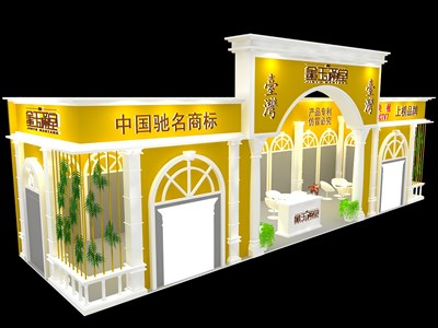 60平米展臺設(shè)計制作：三面開口/歐式/木質(zhì)結(jié)構(gòu)/黃色，為建材展展商而作（免費(fèi)使用）