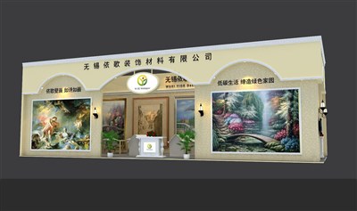 90平米展臺設(shè)計制作：一面開口/歐式/木質(zhì)結(jié)構(gòu)/米色，為家具展展商而作（免費使用）