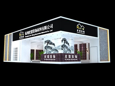 126平米展臺設計制作：二面開口/現(xiàn)代/木質(zhì)結(jié)構(gòu)/黑色，為建材展展商而作（免費使用）