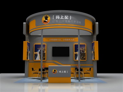 18平米展臺設計制作：三面開口/現代/木質結構/黃色，為電子展展商而作（免費使用）