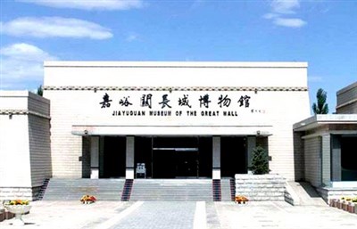嘉峪關(guān)市博物館