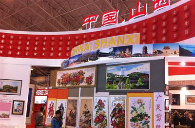 山西國(guó)際博覽中心