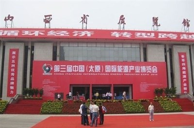 山西省展覽館